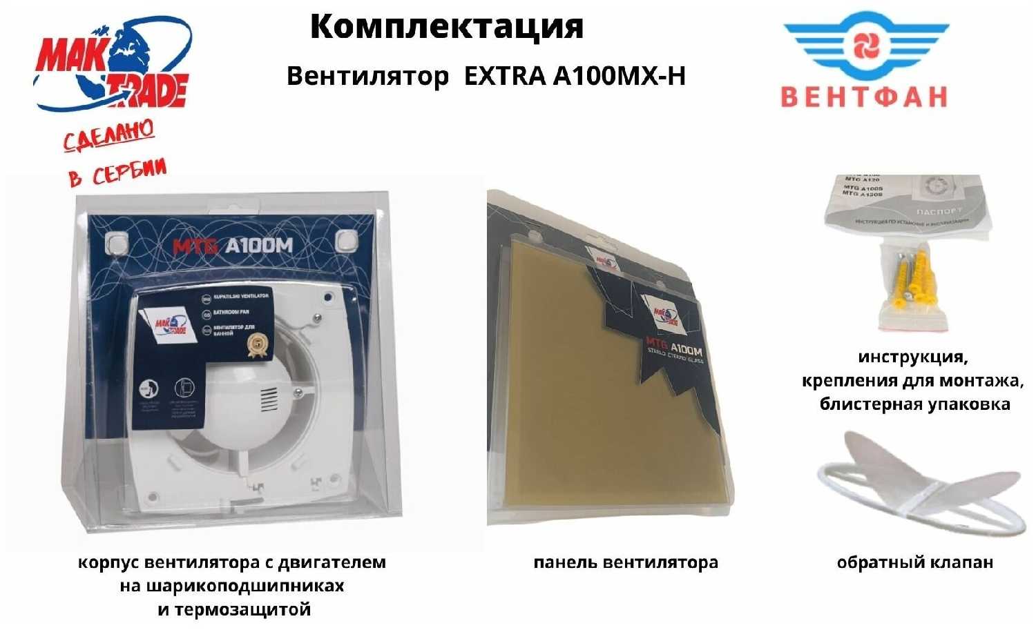 Вентилятор с таймером и датчиком влажности, со стеклянной панелью, с обратным клапаном, D100мм, установка без сверления (A100МX-H) фотография 5