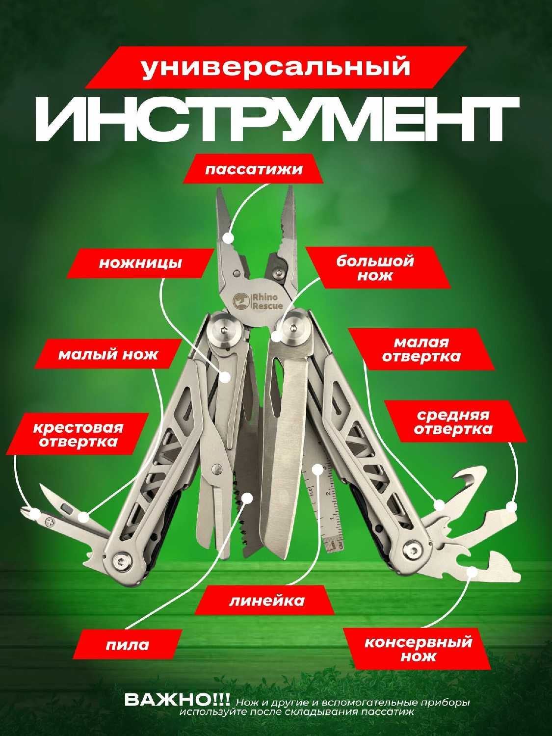Тактические ножницы Rhino Rescue Тактические туристические ножницы мультитул 6в1 фотография 19