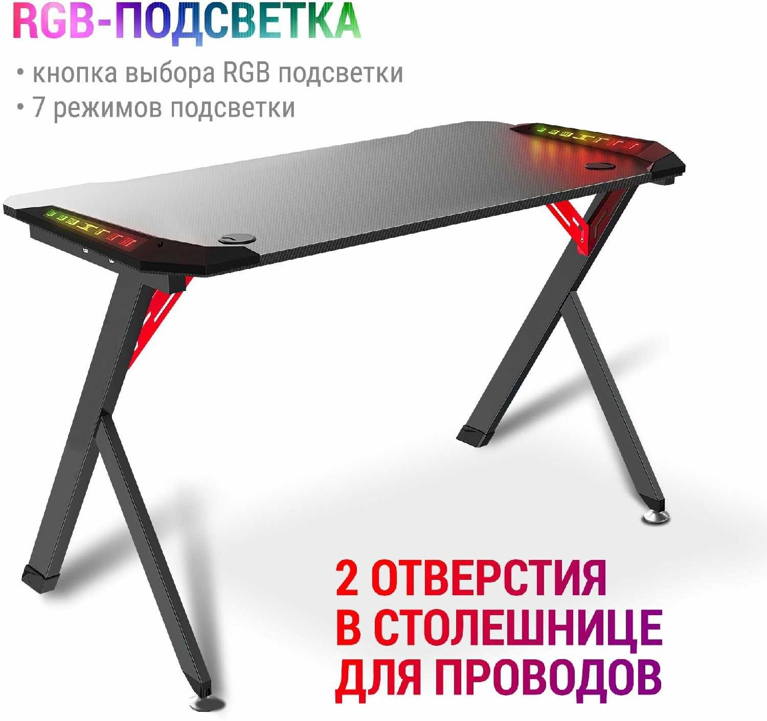 Геймерский стол Platinum RGB (с подставками) фотография 3