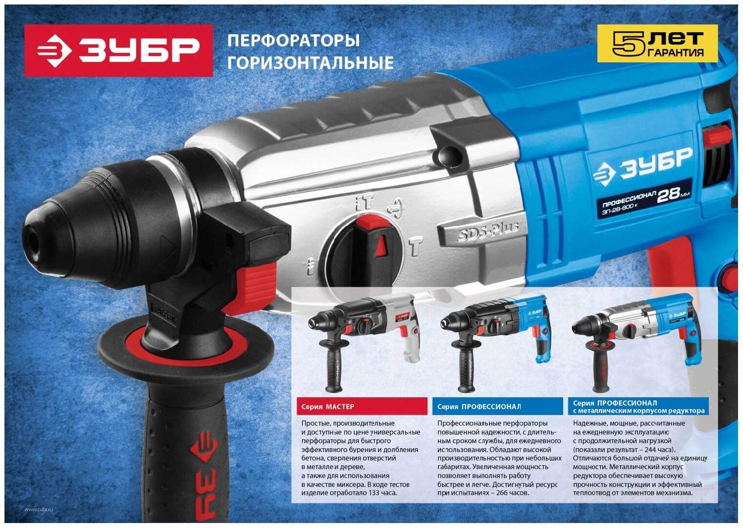 Перфоратор ЗУБР ЗП-32-1100 К, 1100 Вт фотография 8