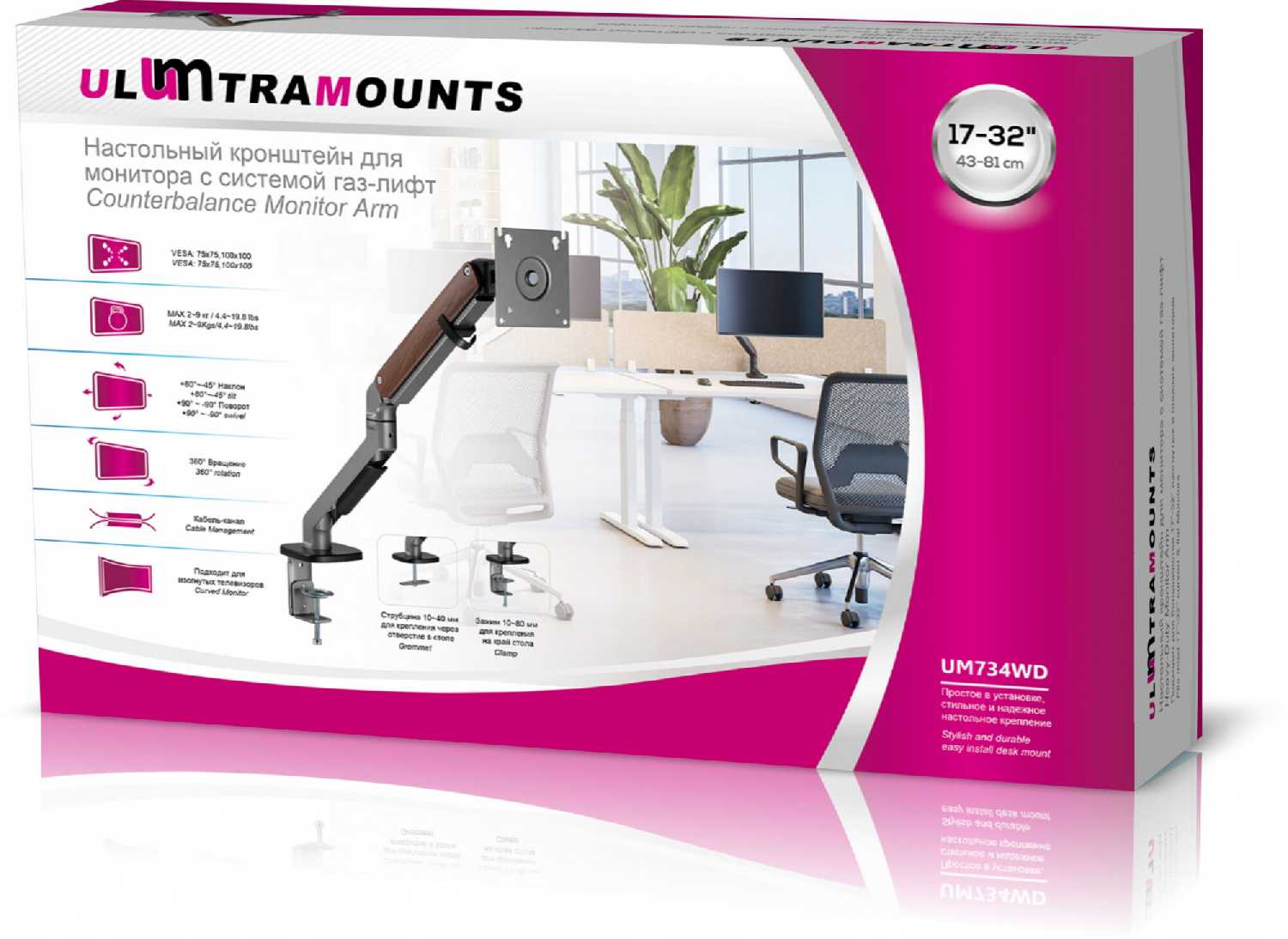 Кронштейн для мониторов Ultramounts UM734WD 17