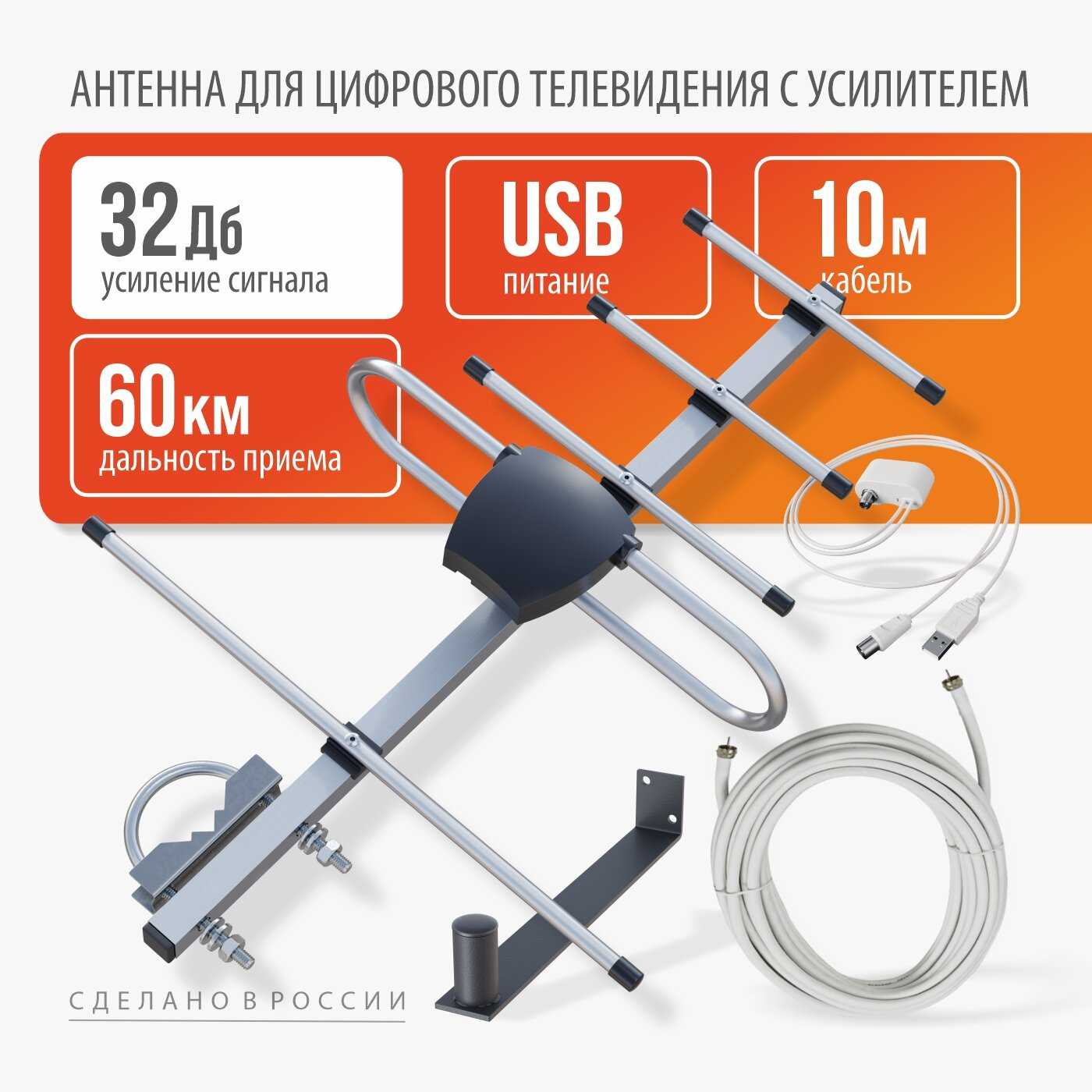 Телевизионная антенна РЭМО Bas-1184-USB