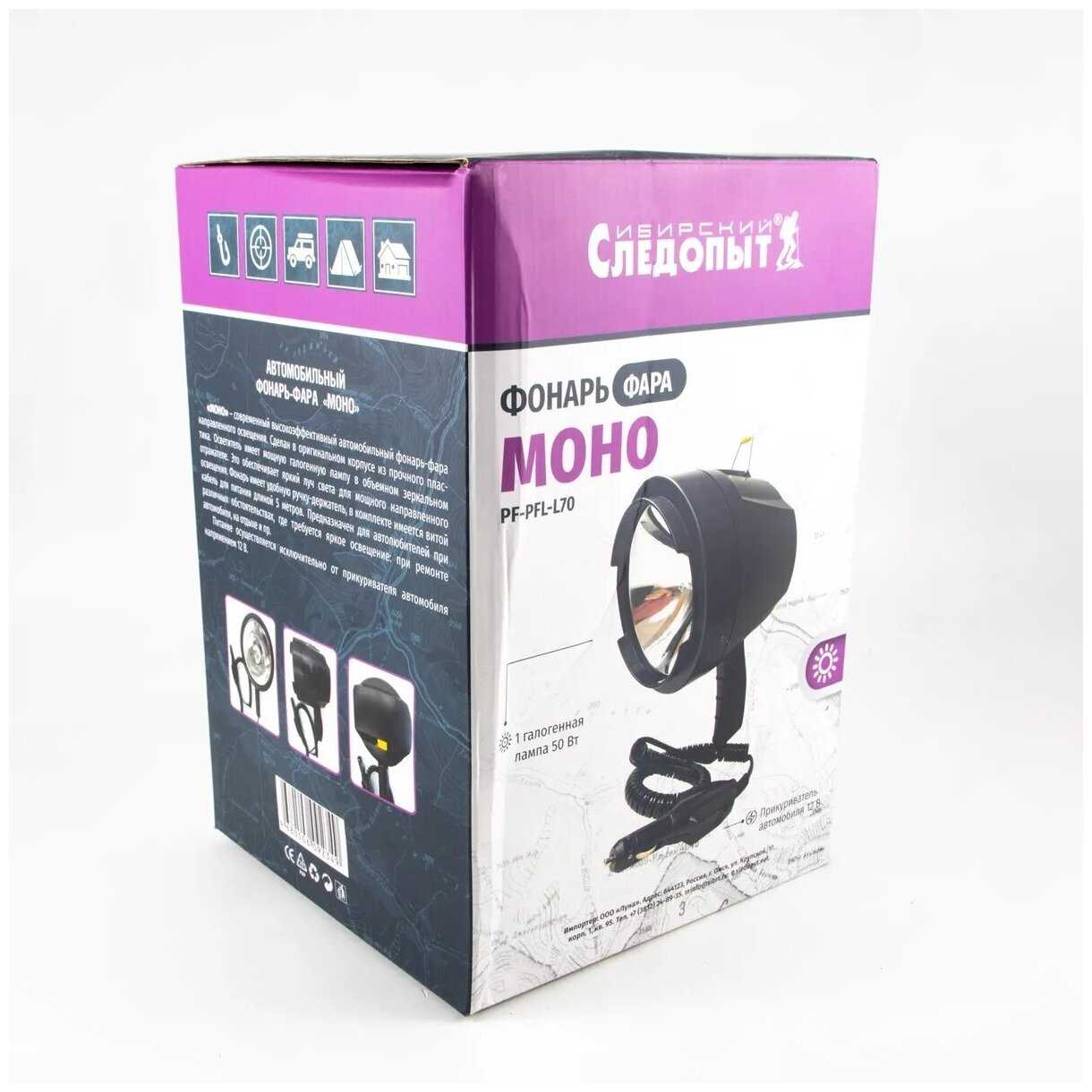 Фонарь-фара 