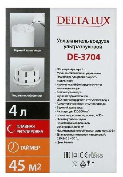 Увлажнитель воздуха DE-3704 ультразвуковой фотография 19