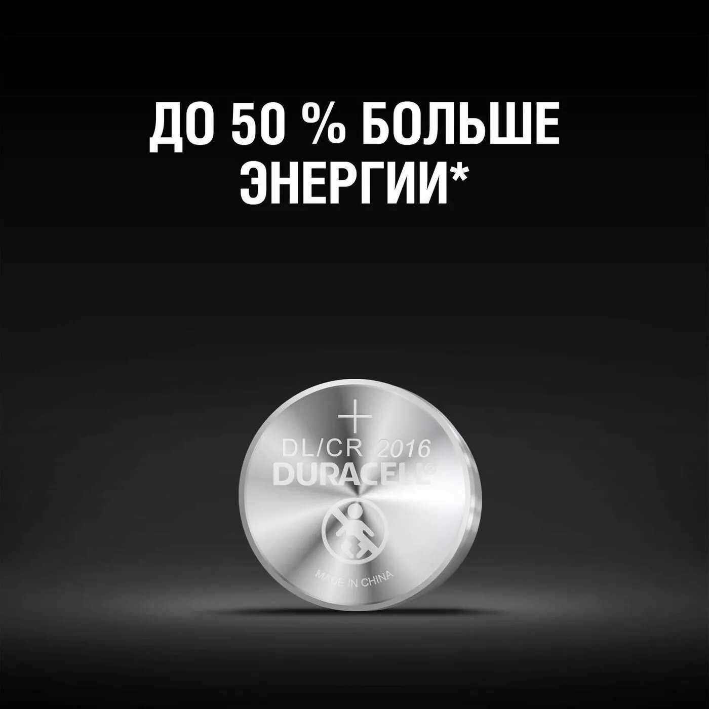 Батарейка литиевая Duracell CR2016-2BL фотография 5