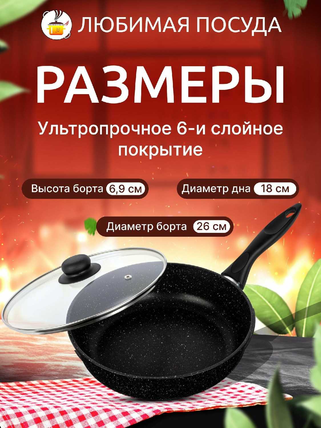 Сковорода Сковорода (22 см) фотография 18