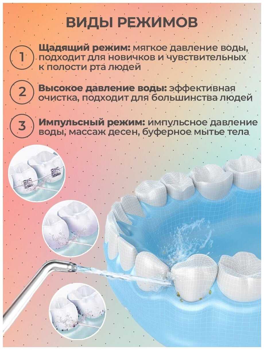 Ирригатор для полости рта портативный электрический фотография 5