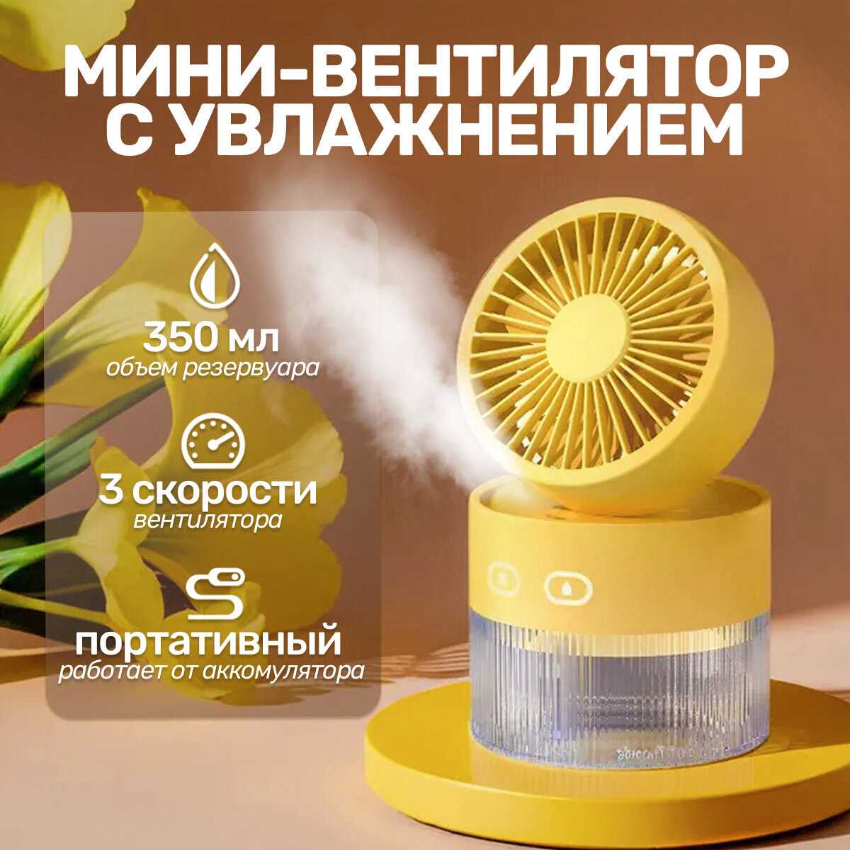Вентилятор с увлажнителем воздуха Aroma Вентилятор с увлажнителем воздуха фотография 20