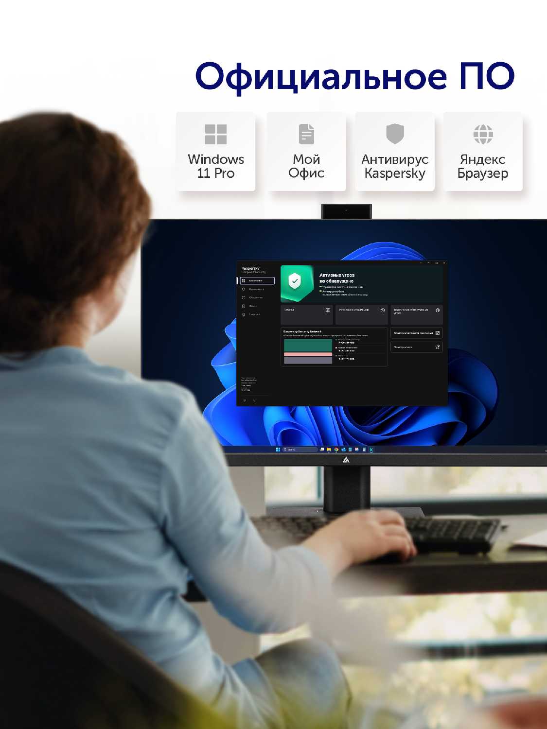 Моноблок Azerty AZ-2706 [27