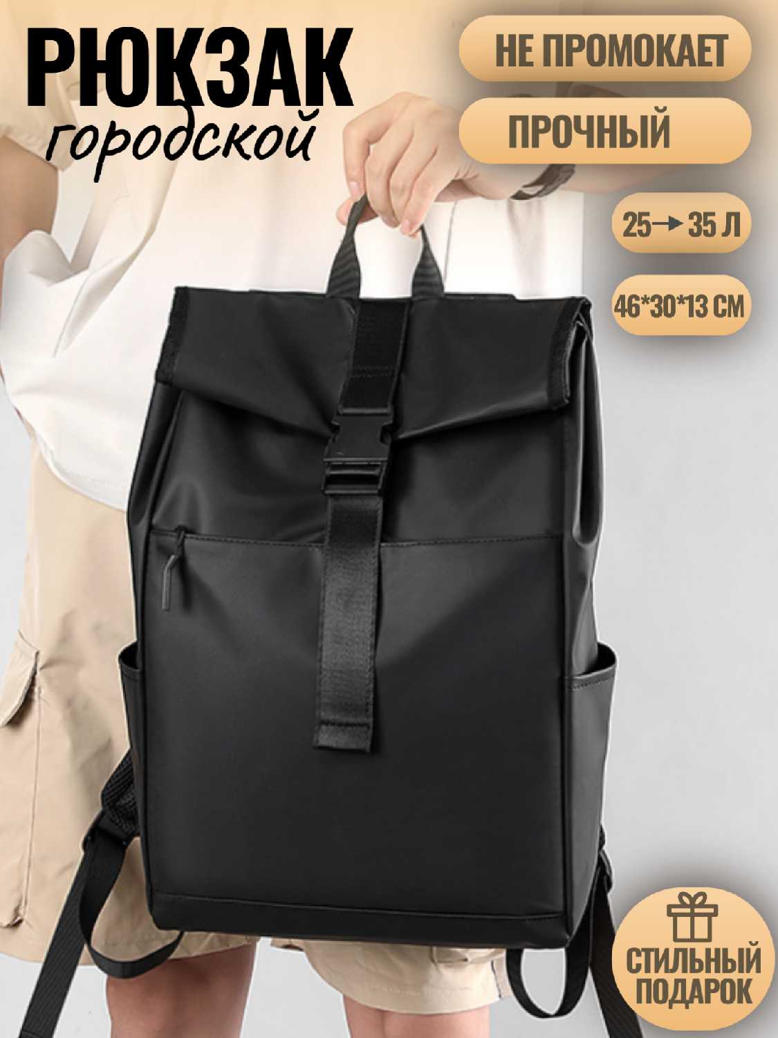 Рюкзак мужской