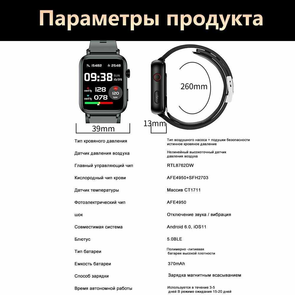 Умные часы Умные часы с экг и измерением давления фотография 13