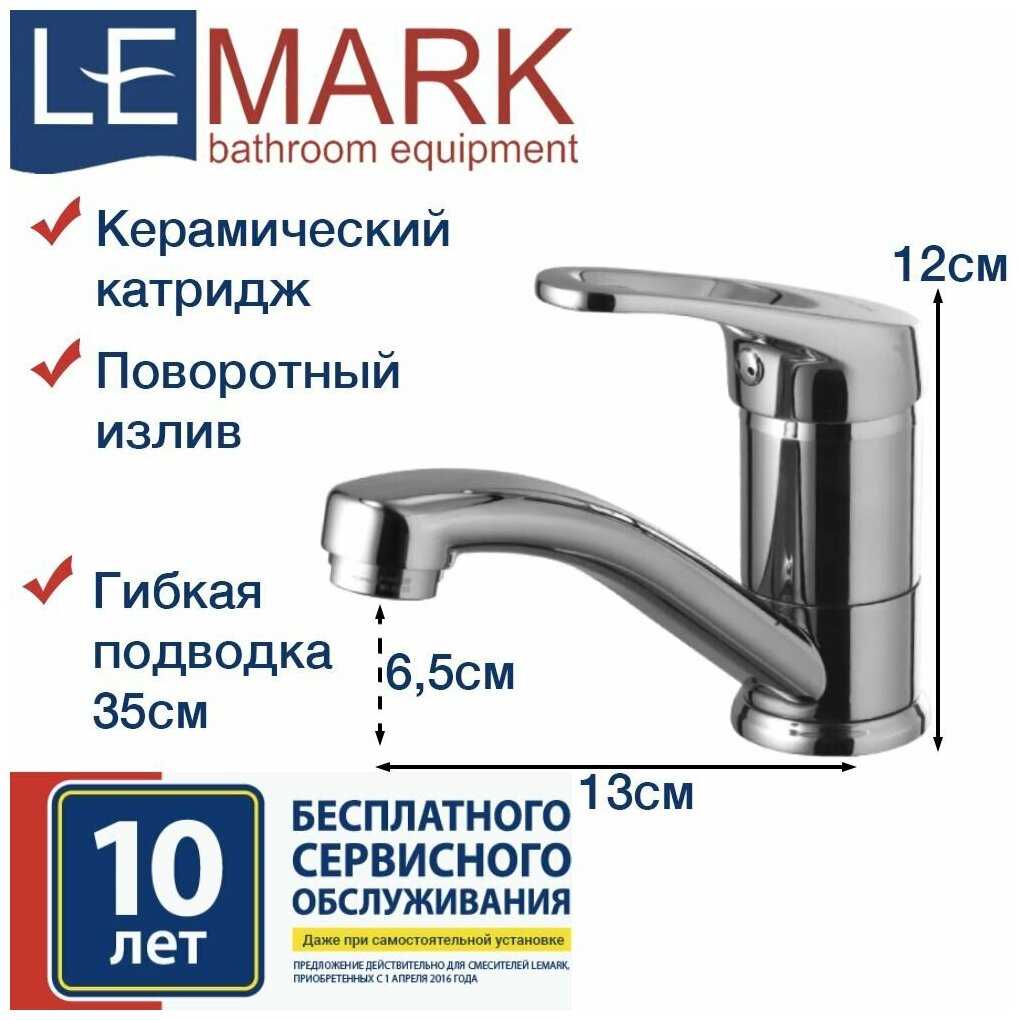 Смеситель для кухни Lemark Omega (LM3107C) фотография 1