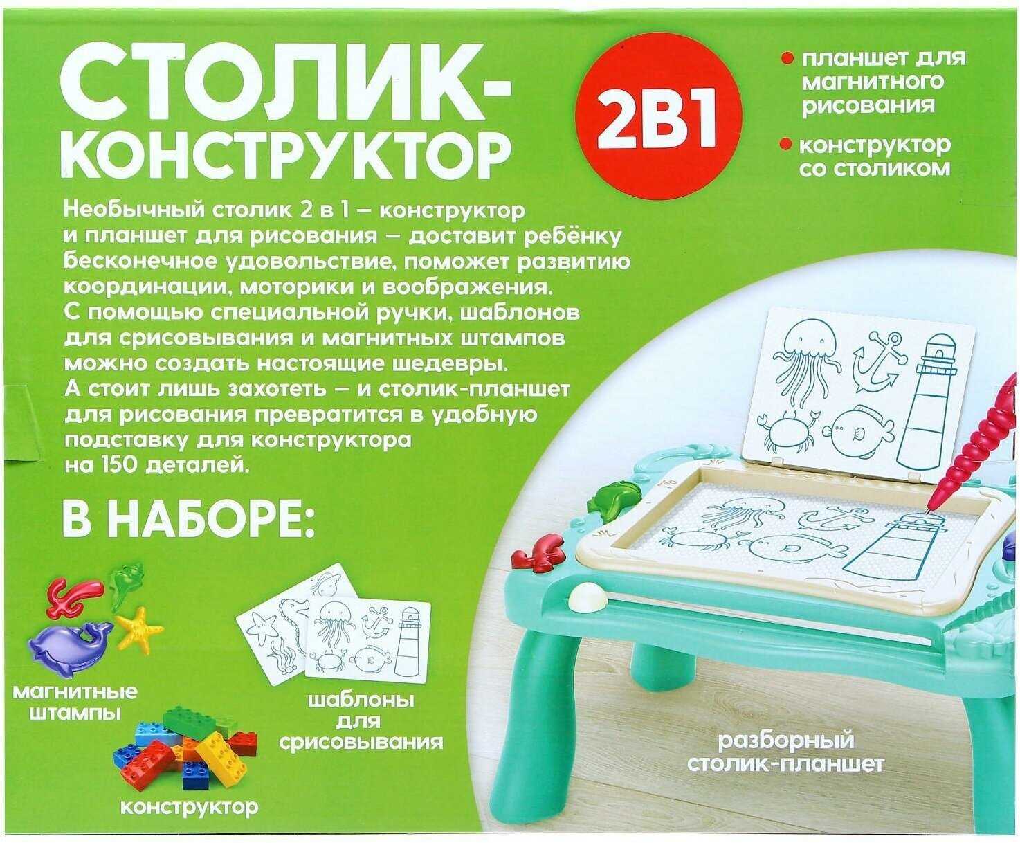 Игровой набор Столик-конструктор фотография 6