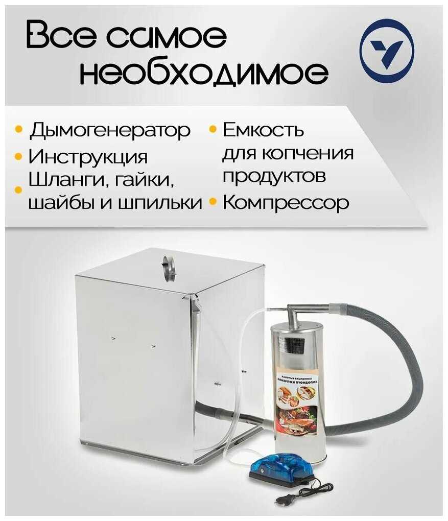 Коптильня электрическая Дым Дымыч 02М фотография 15