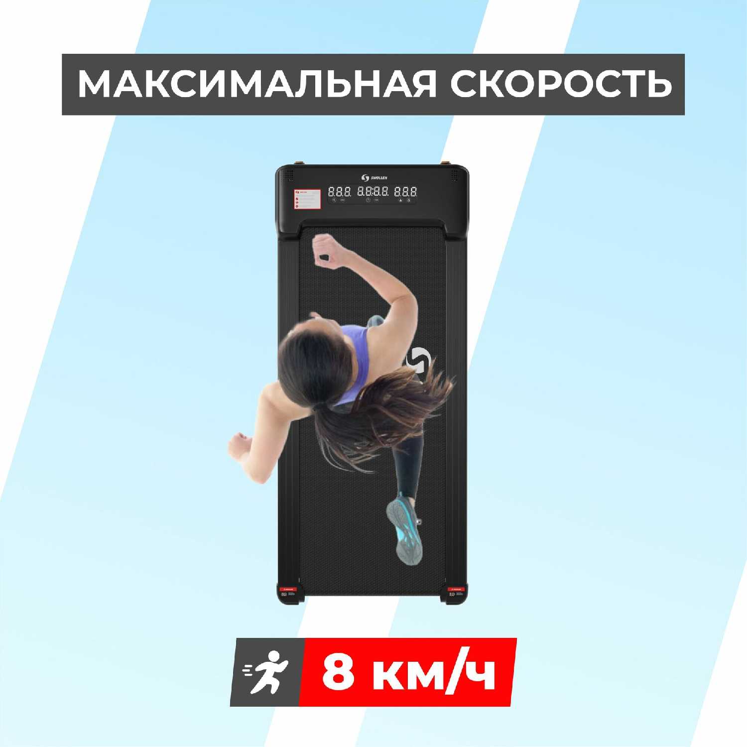 Беговая дорожка SWOLLEN Compact T3 фотография 13