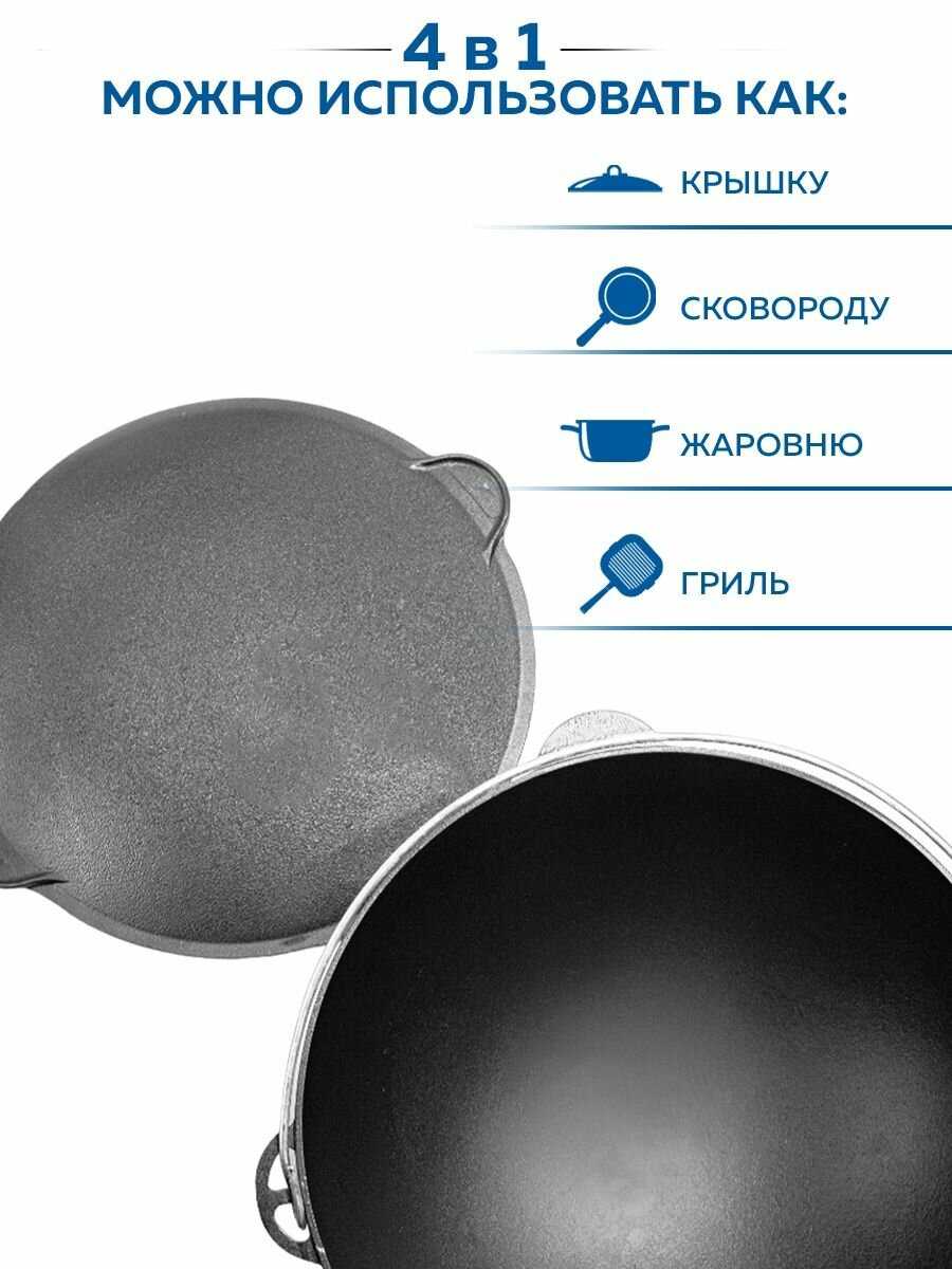 Казан Казан чугунный с крышкой (садж) фотография 6