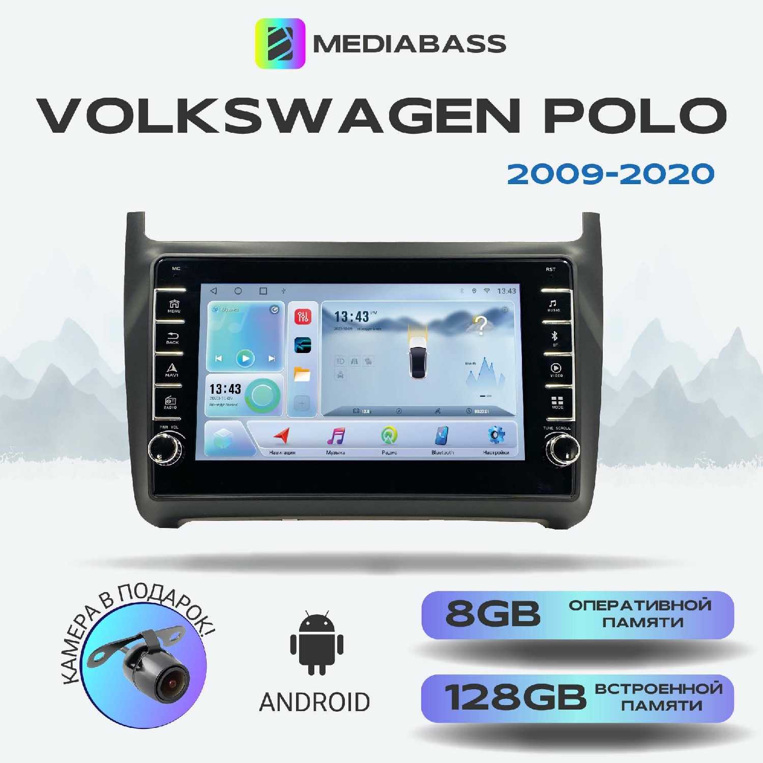 Магнитола MEDIABASS Volkswagen Polo (4/64ГБ)