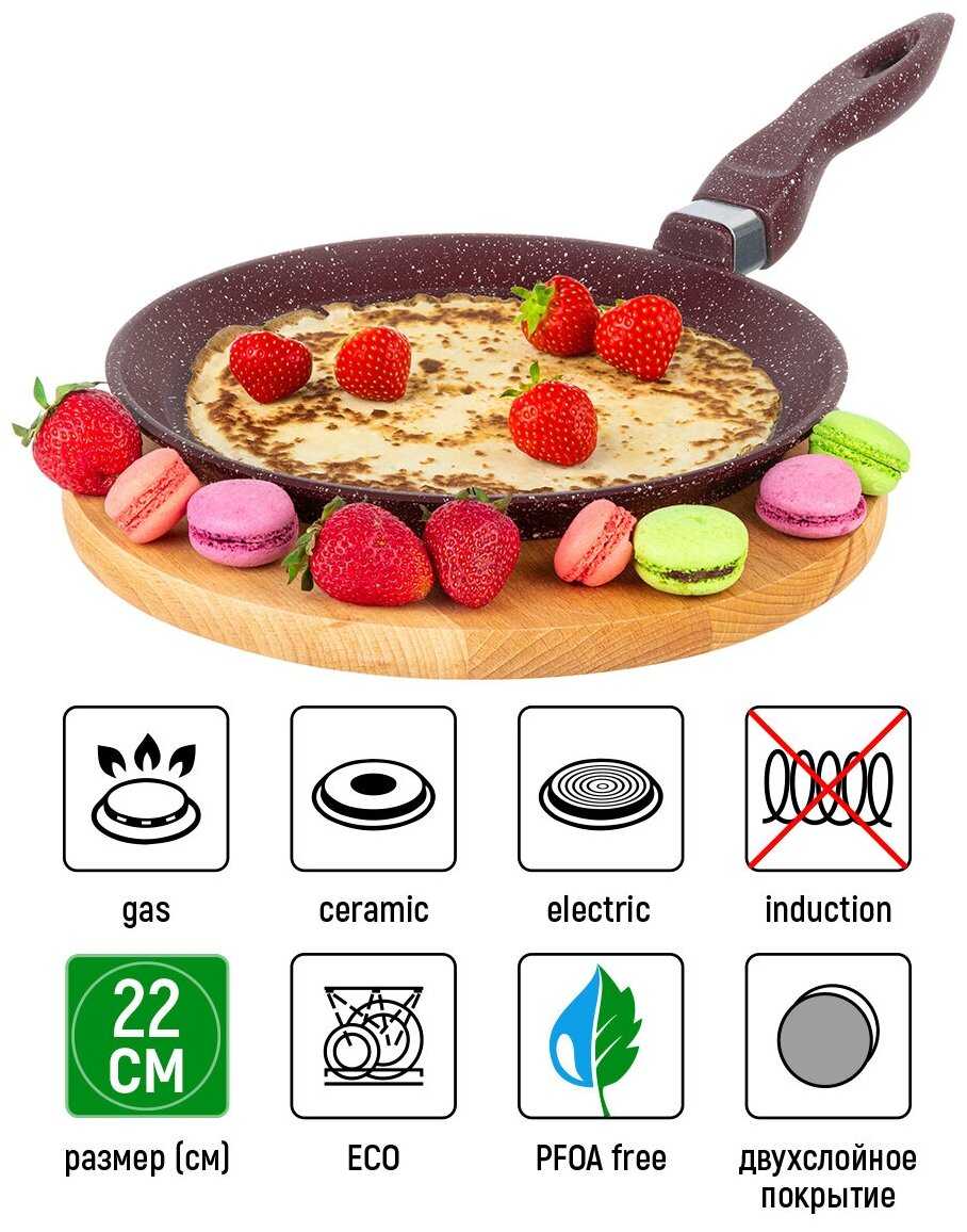 Сковорода блинная 22 см Elan Gallery гармония вкуса Рубин, с несъёмной ручкой