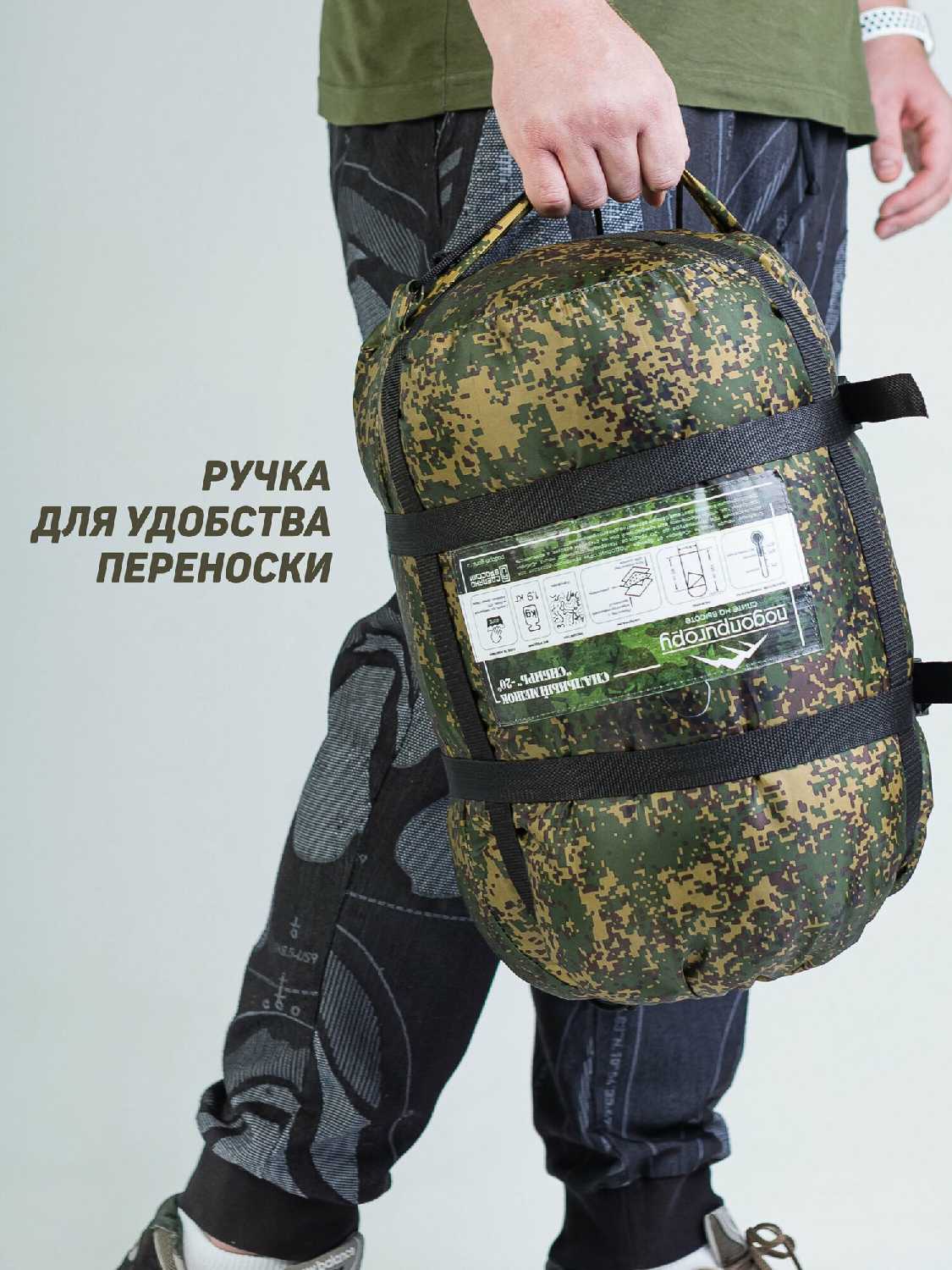 Зимний спальник 