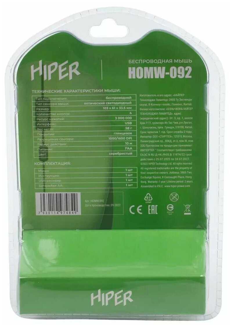 Мышь HIPER HOMW-091 фотография 6