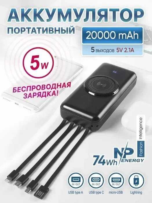 Внешний аккумулятор (Power Bank) FaizFull 20000мАч с беспроводной зарядкой фотография 5