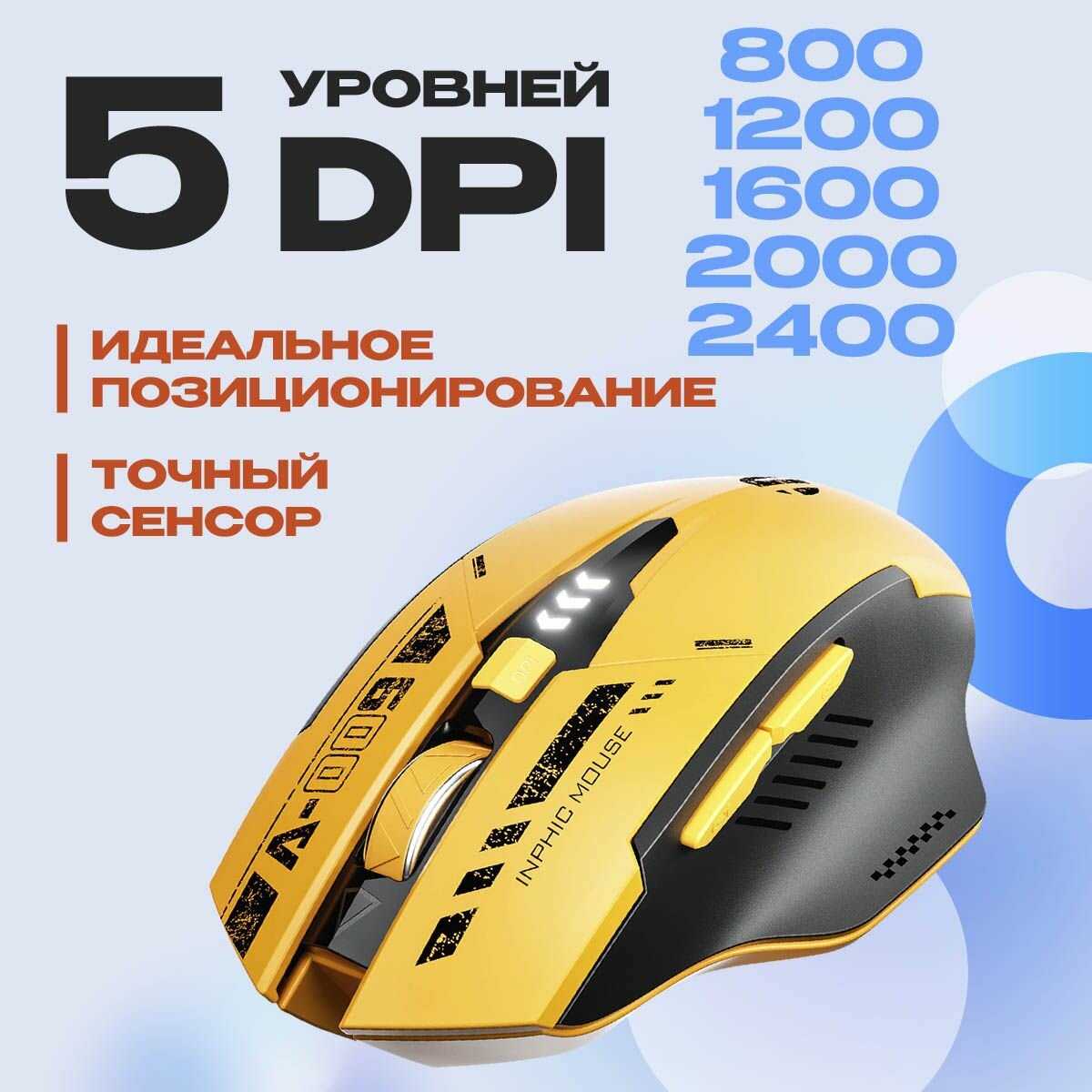 Беспроводная мышь Inphic X2 фотография 15
