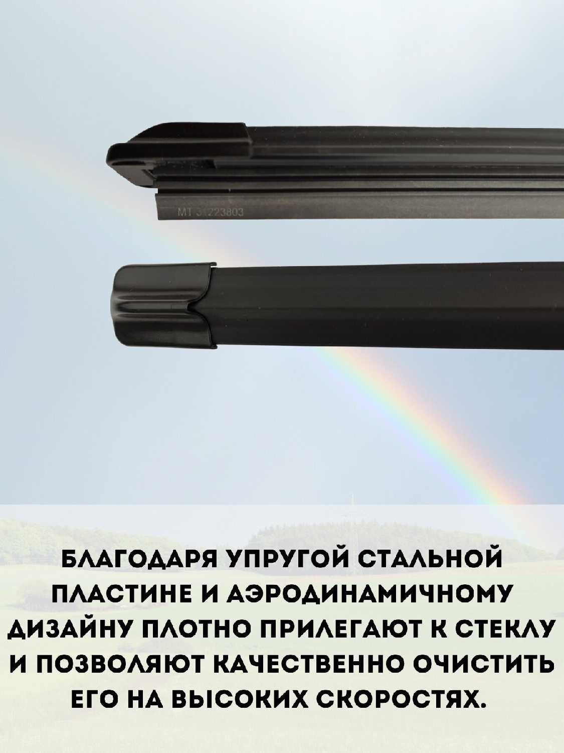 Силиконовые щетки стеклоочистителя Masuma для Mercedes-Benz Vito III (W447) 2014 фотография 2