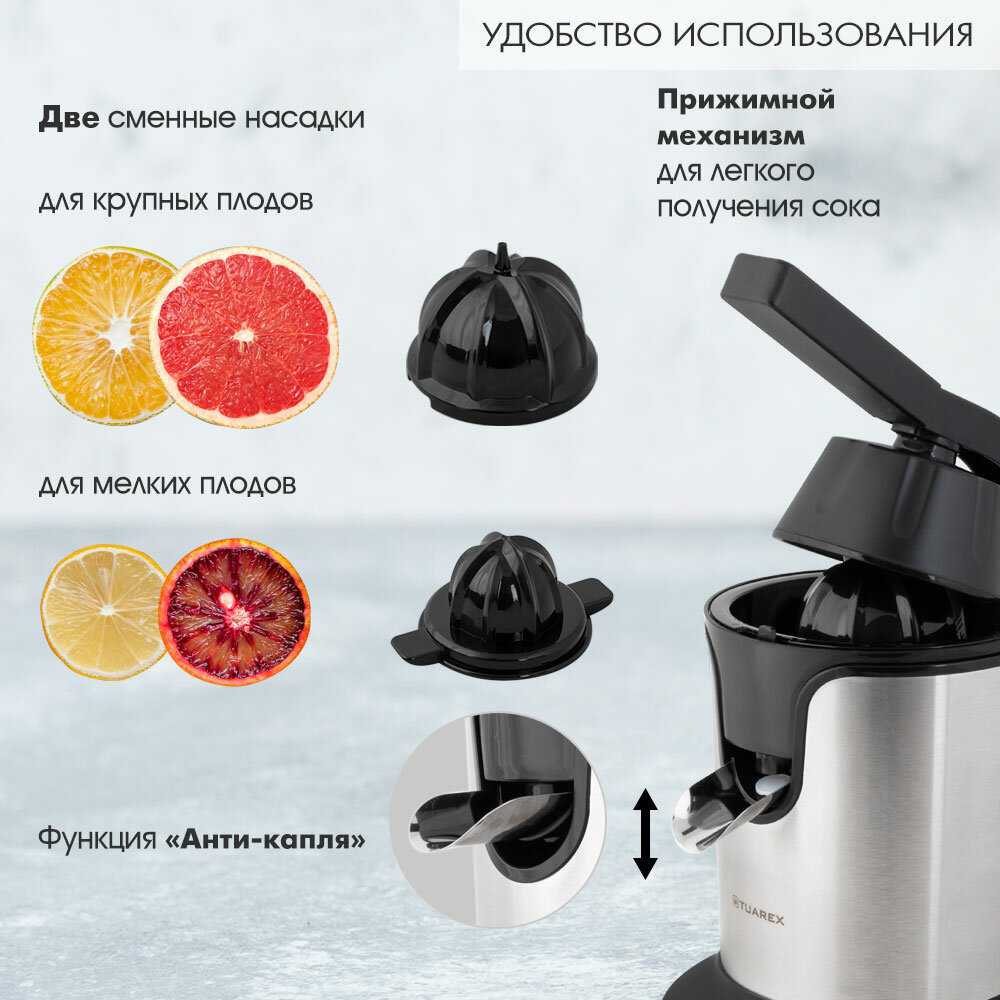 Соковыжималка TUAREX TK-7002 фотография 3