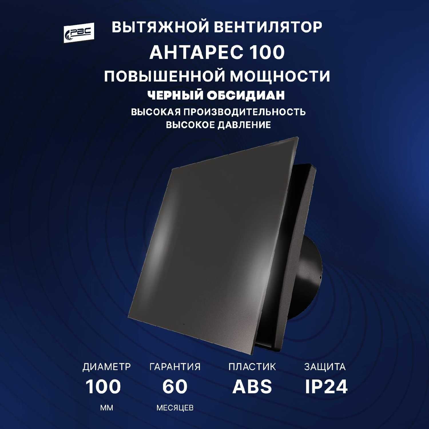 Вентилятор Антарес Вентилятор с декоративной панелью 100 фотография 18