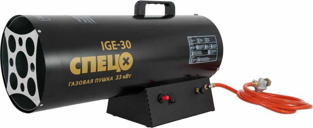Тепловая пушка Спец IGE-30 (33 кВт)
