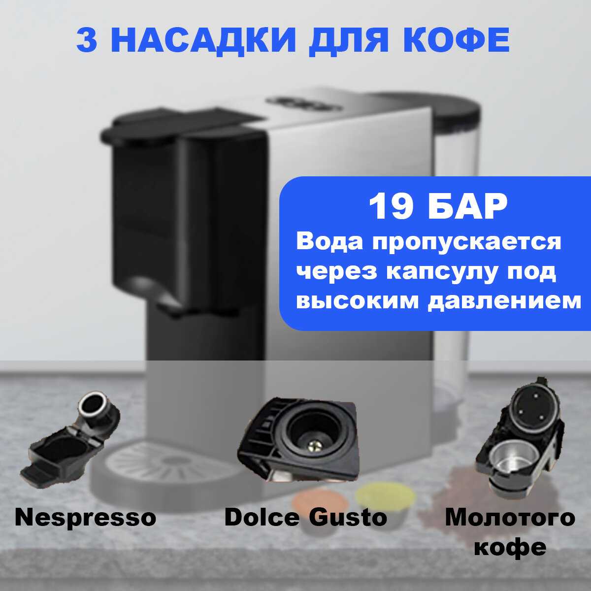 Электрическая капсульная кофемашина 3 в 1 1450 Вт резервуар для воды 0.8 л фотография 2