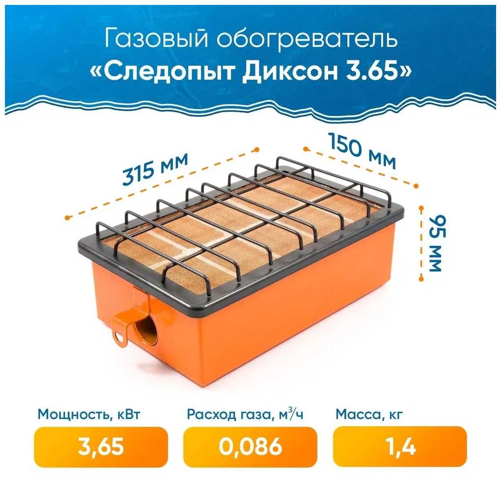 СЛЕДОПЫТ Диксон (3.65 кВт) фотография 1