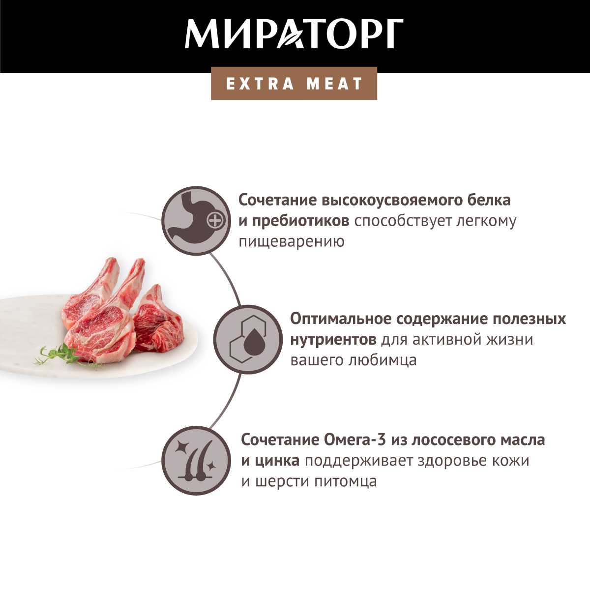 Корм для собак Мираторг Extra Meat с ягненком в соусе фотография 5