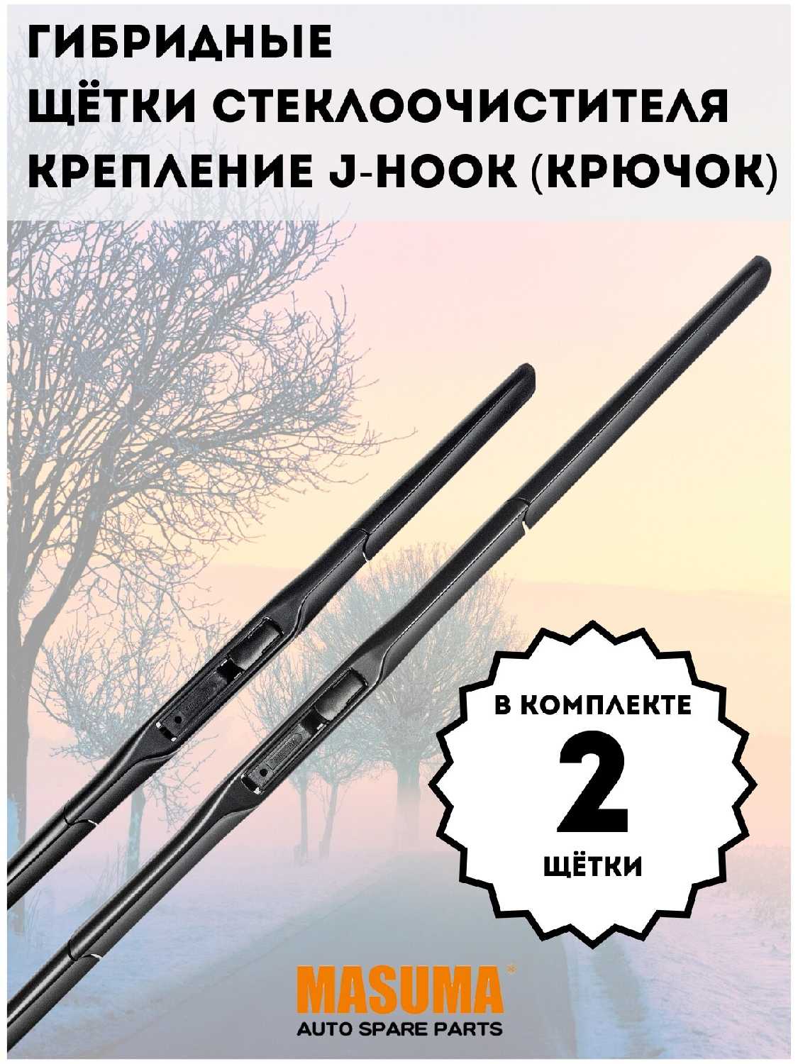 Дворники гибридные Toyota Дворники гибридные для Toyota Corolla (700/350 мм)