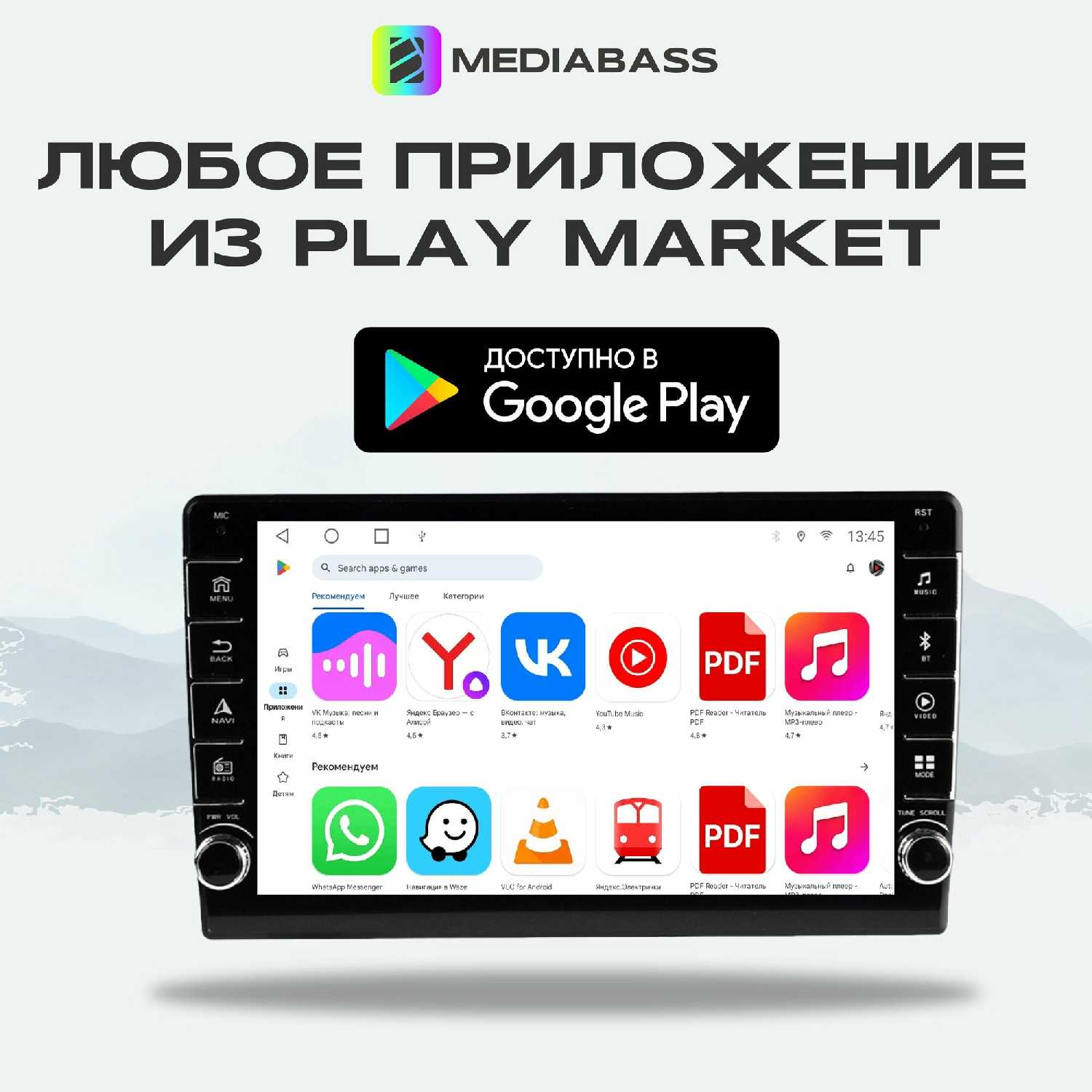 Магнитола MEDIABASS KIA Sorento (1 рест.) Android 13, 2/32ГБ, QLED экран 1280720 фотография 27