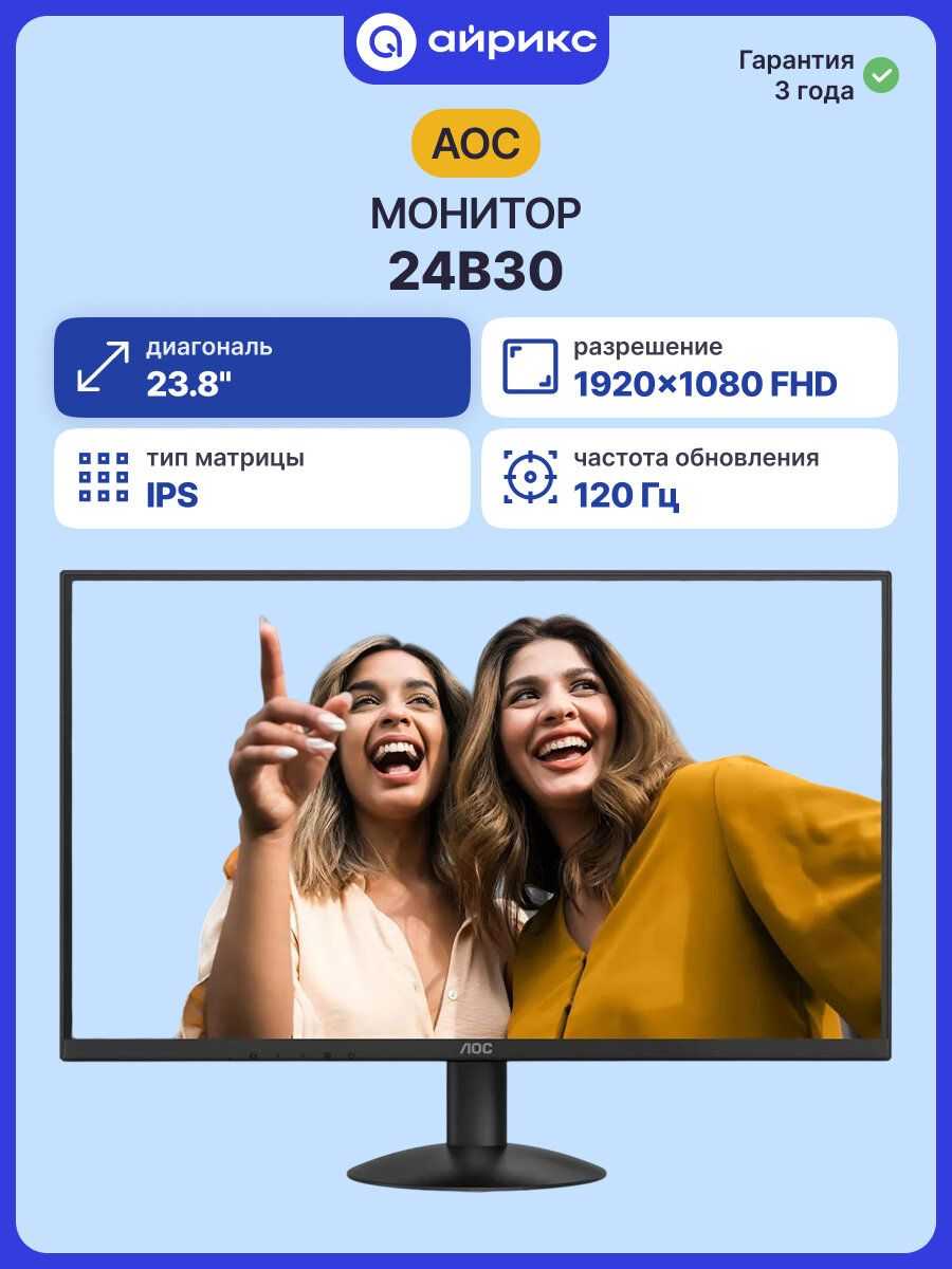 Монитор AOC 24B30H3 фотография 7