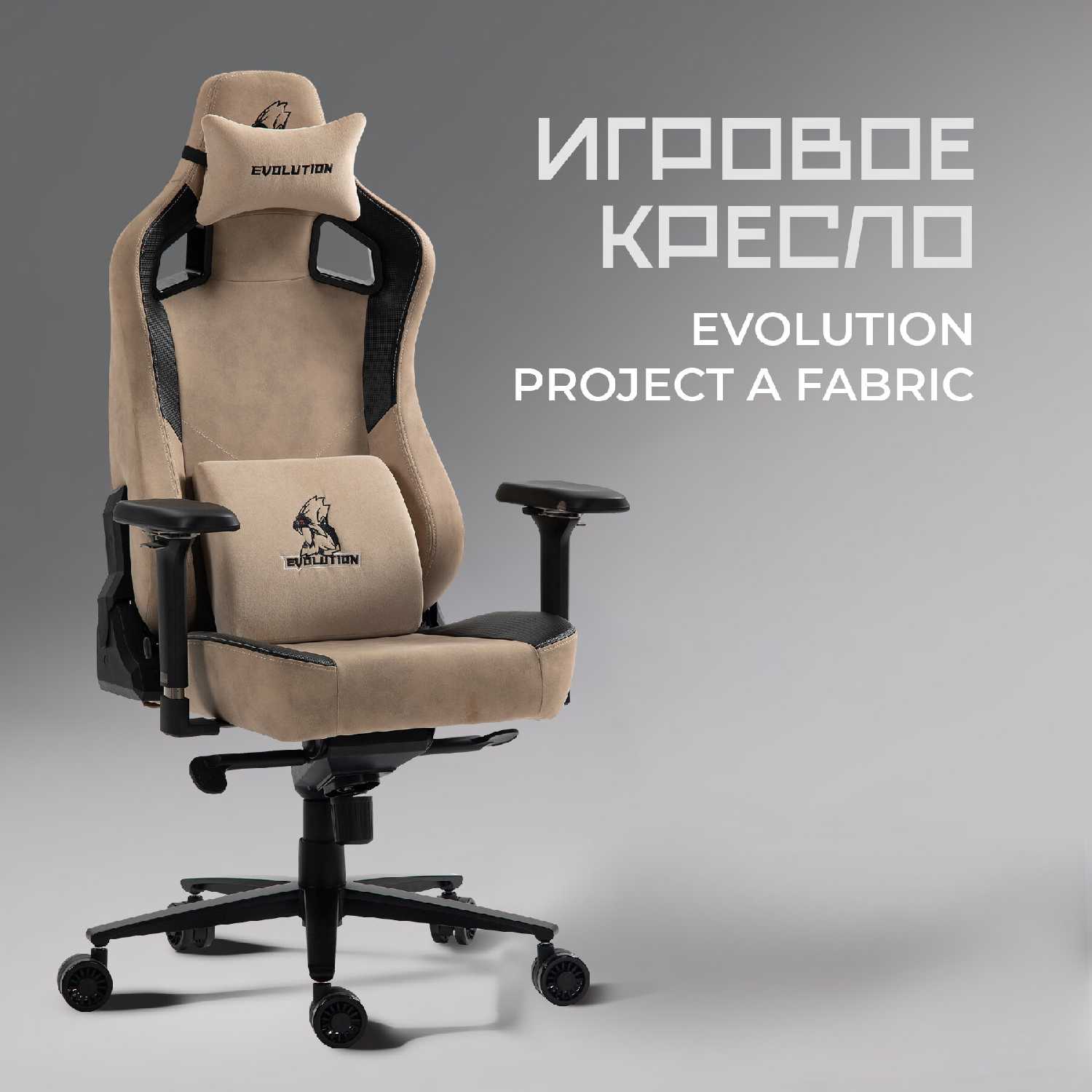 Кресло компьютерное игровое PROJECT A FABRIC фотография 1