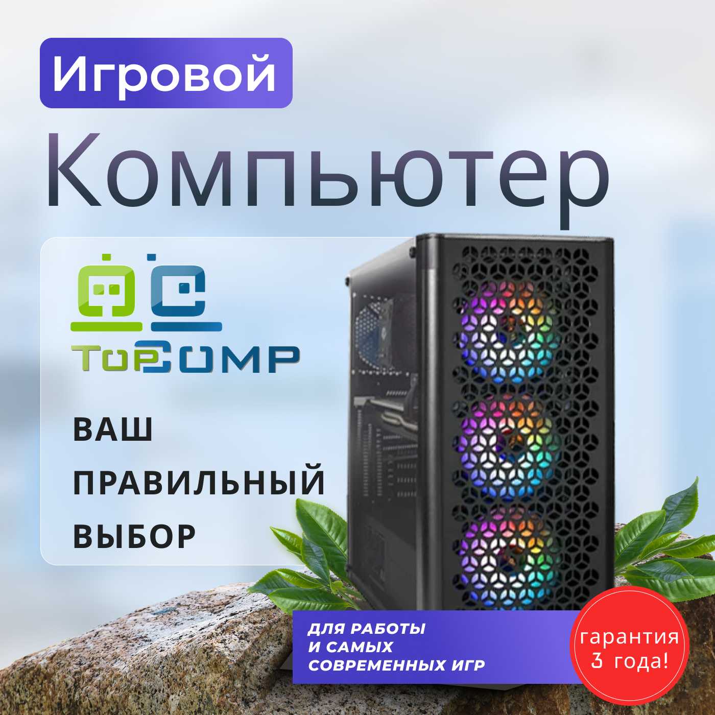 Системный блок TopComp AK (121991569) AMD Ryzen 5 5600 / AMD A520 / 32 Гб / SSD 1 Тб / AMD Radeon RX 7600 / Windows 10 pro