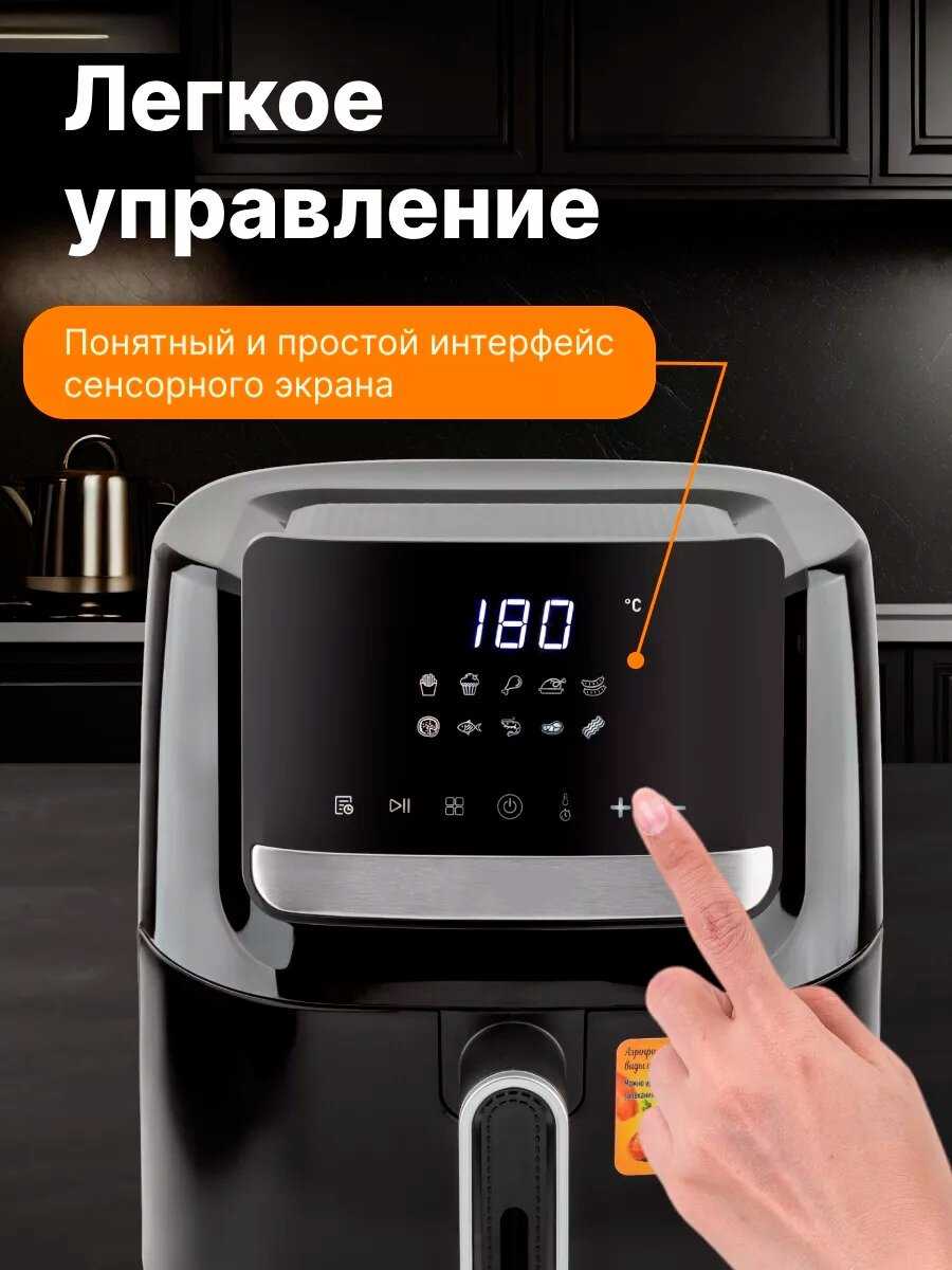 Аэрогриль электрический Аэрофритюрница электрическая (7.5 л) фотография 5