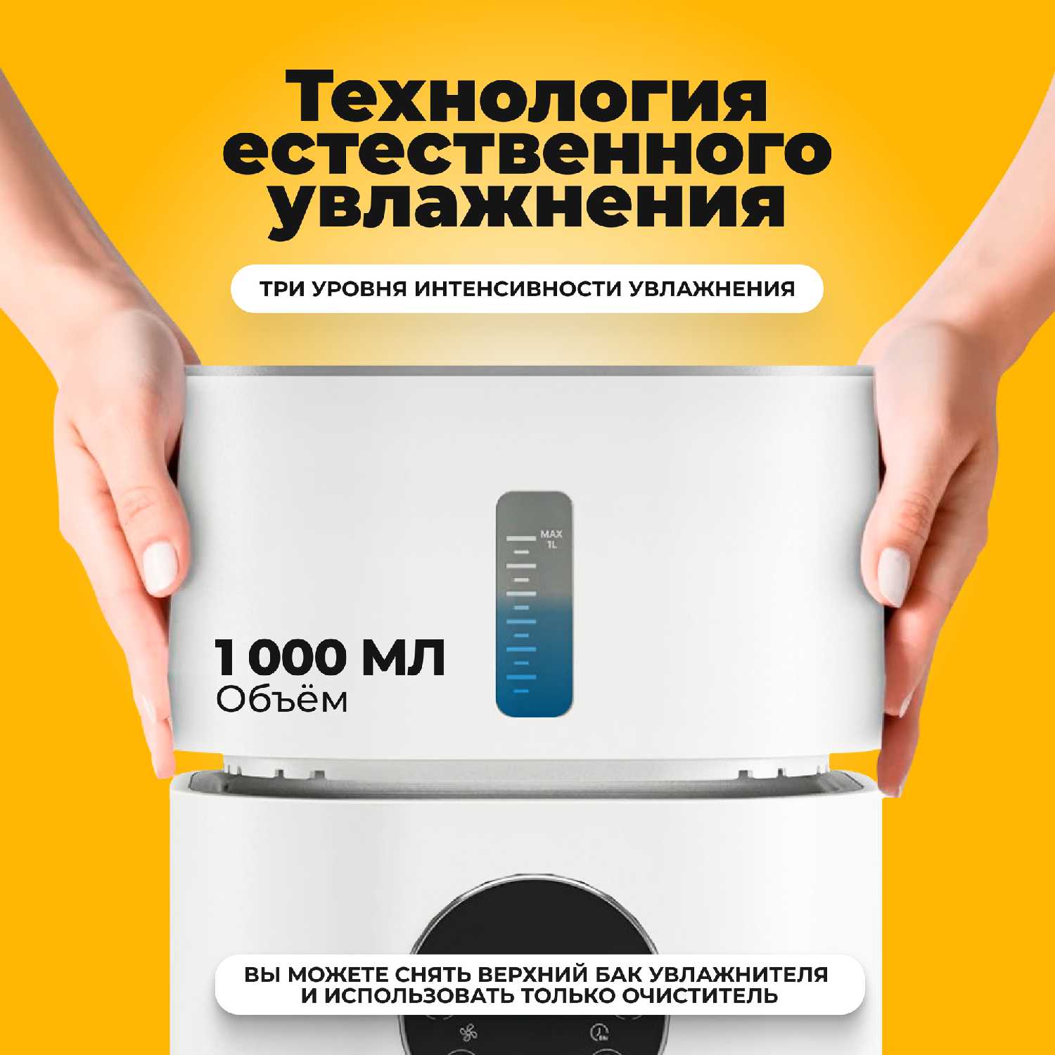 Очиститель/увлажнитель воздуха Futula H4S фотография 18