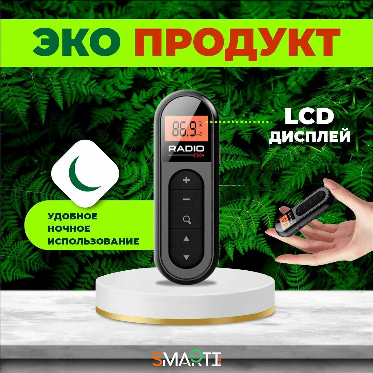 Радио Мини карманное фотография 5
