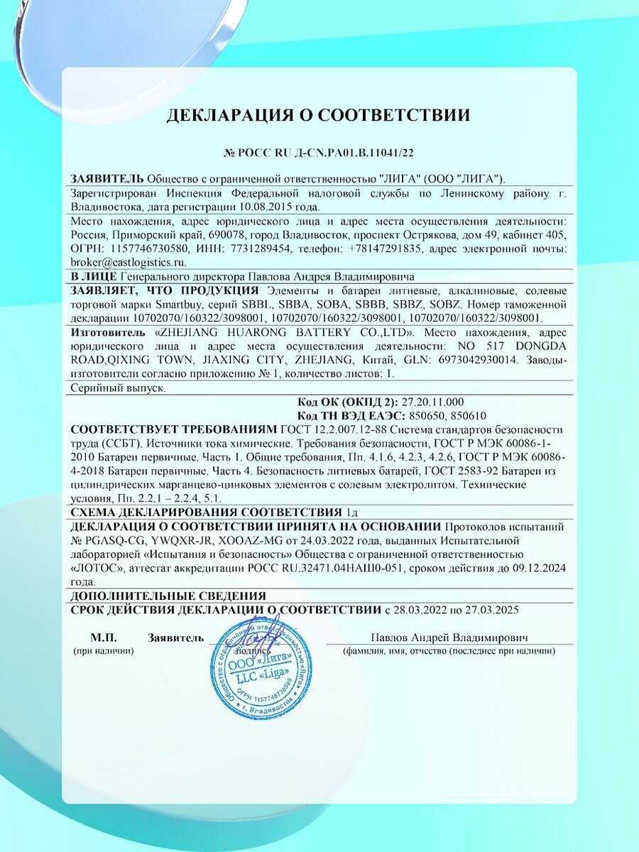 Батарейка SmartBuy High Voltage Alkaline (A23) фотография 11