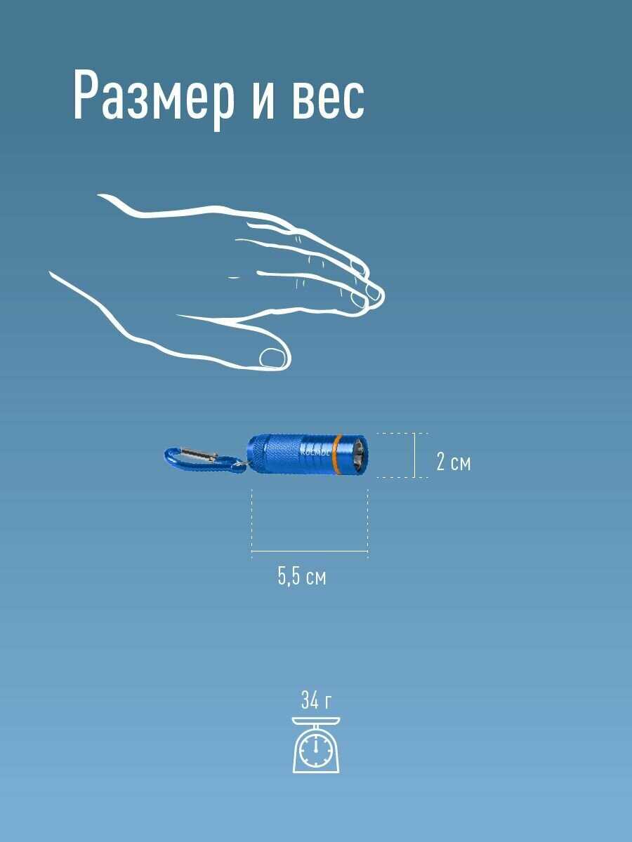 Фонарь брелок KOC202B (3xAAA) фотография 6