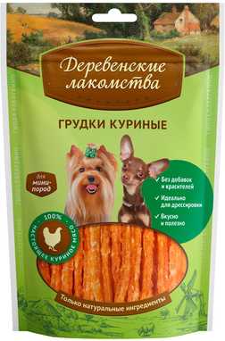 Лакомство для собак Деревенские лакомства Грудки куриные фотография 12