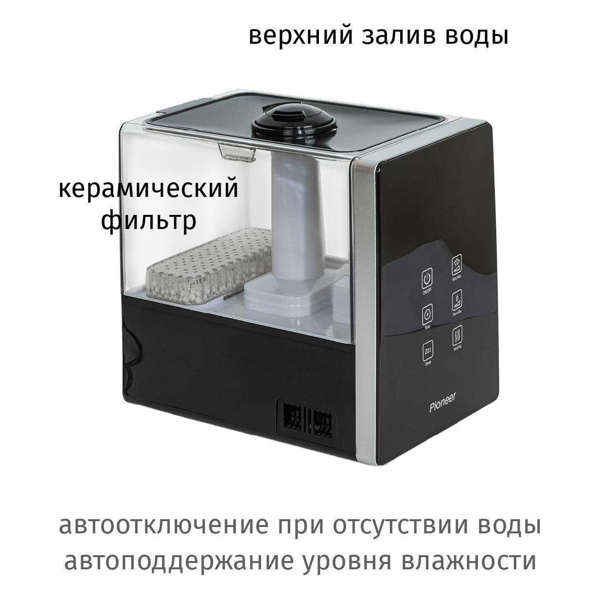 Увлажнитель воздуха Pioneer HDS 12 фотография 7