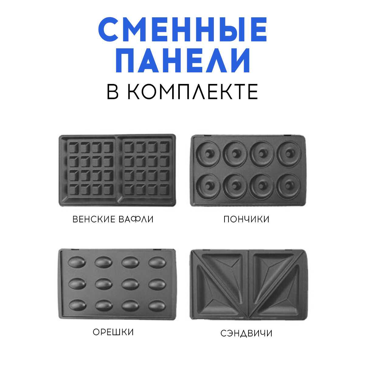 Вафельница Jamaky Вафельница 4в1 фотография 2