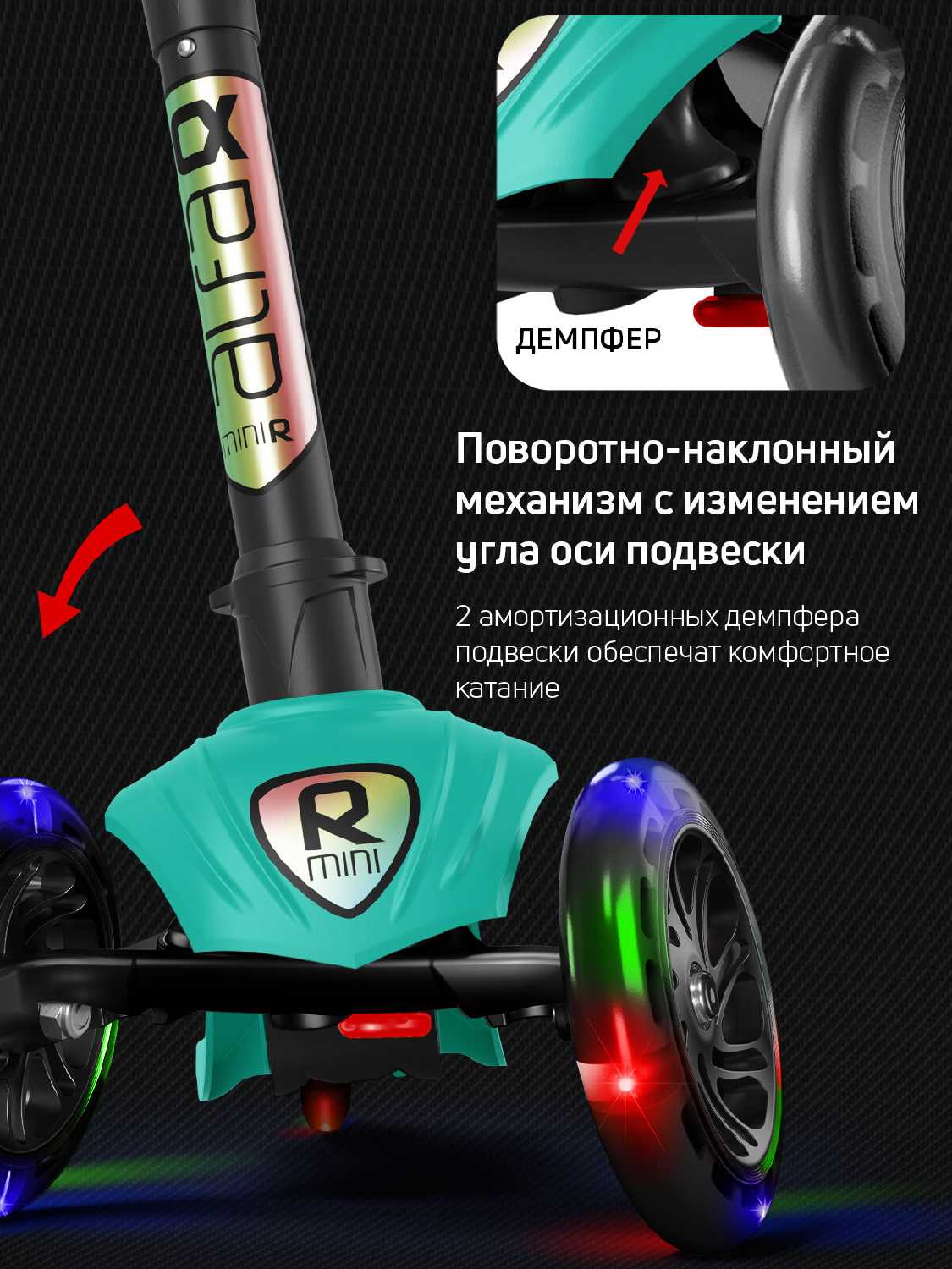 Самокат Alfa Mini R Base Light (004-1162) фотография 4