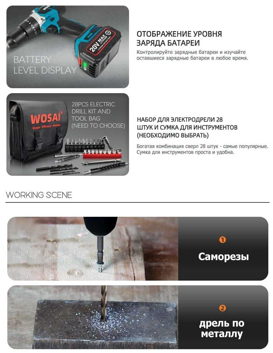 Аккумуляторная дрель-шуруповерт WOSAI WS-MD13-A1 фотография 4