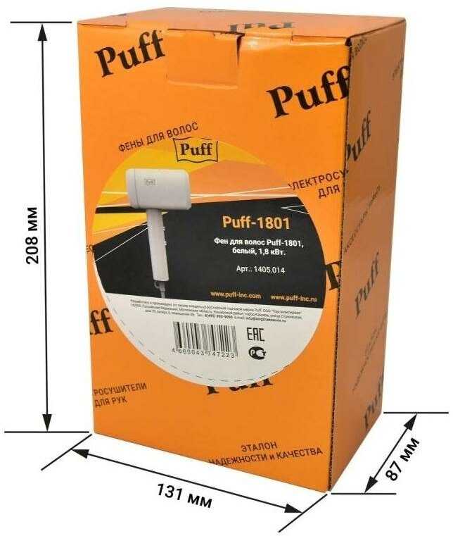Фен для волос Puff-1801 (1405.014) фотография 4