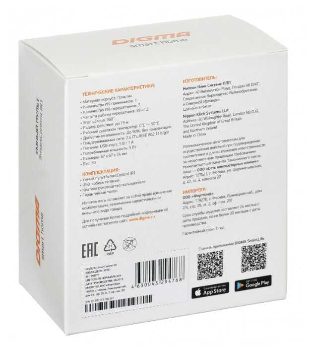 校屑薪褘泄 锌褍谢褜褌 袛校 DIGMA SmartControl IR1 褎芯褌芯谐褉邪褎懈褟 8